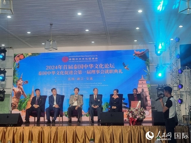首屆泰國中華文化論壇現(xiàn)場。曙光攝
