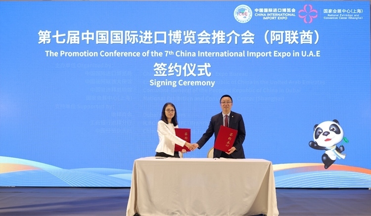 中國(guó)國(guó)際進(jìn)口博覽局與阿聯(lián)酋中國(guó)商會(huì)簽署合作備忘錄。中國(guó)國(guó)際進(jìn)口博覽局供圖