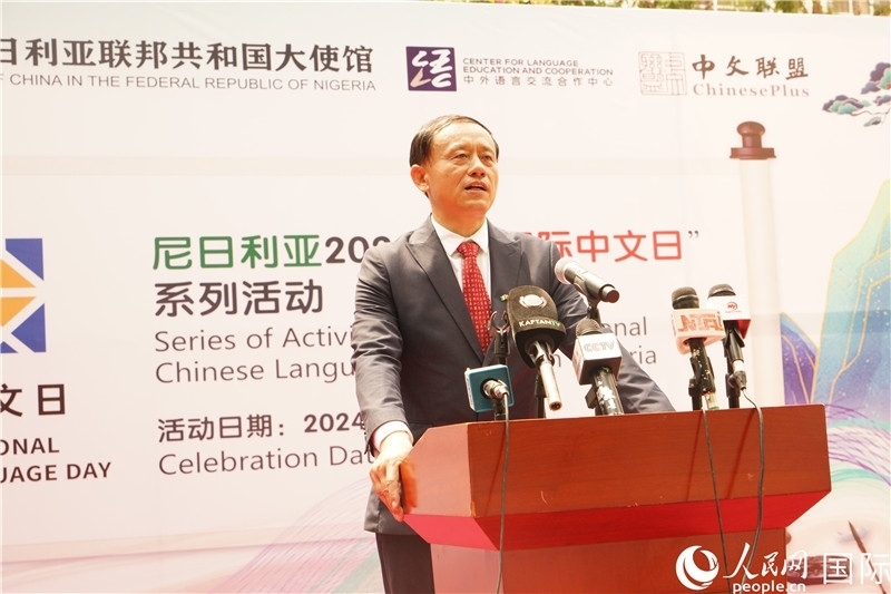 駐尼日利亞使館文化參贊兼中國文化中心主任李旭大致辭。人民網(wǎng)記者姜宣攝