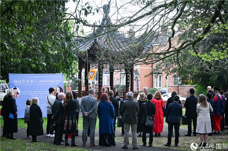 圖為英國(guó)斯特拉福德市羅瑟街杉園舉行的“相約牡丹亭—湯顯祖對(duì)話莎士比亞”友城交流活動(dòng)現(xiàn)場(chǎng)。人民網(wǎng) 郭錦標(biāo)攝
