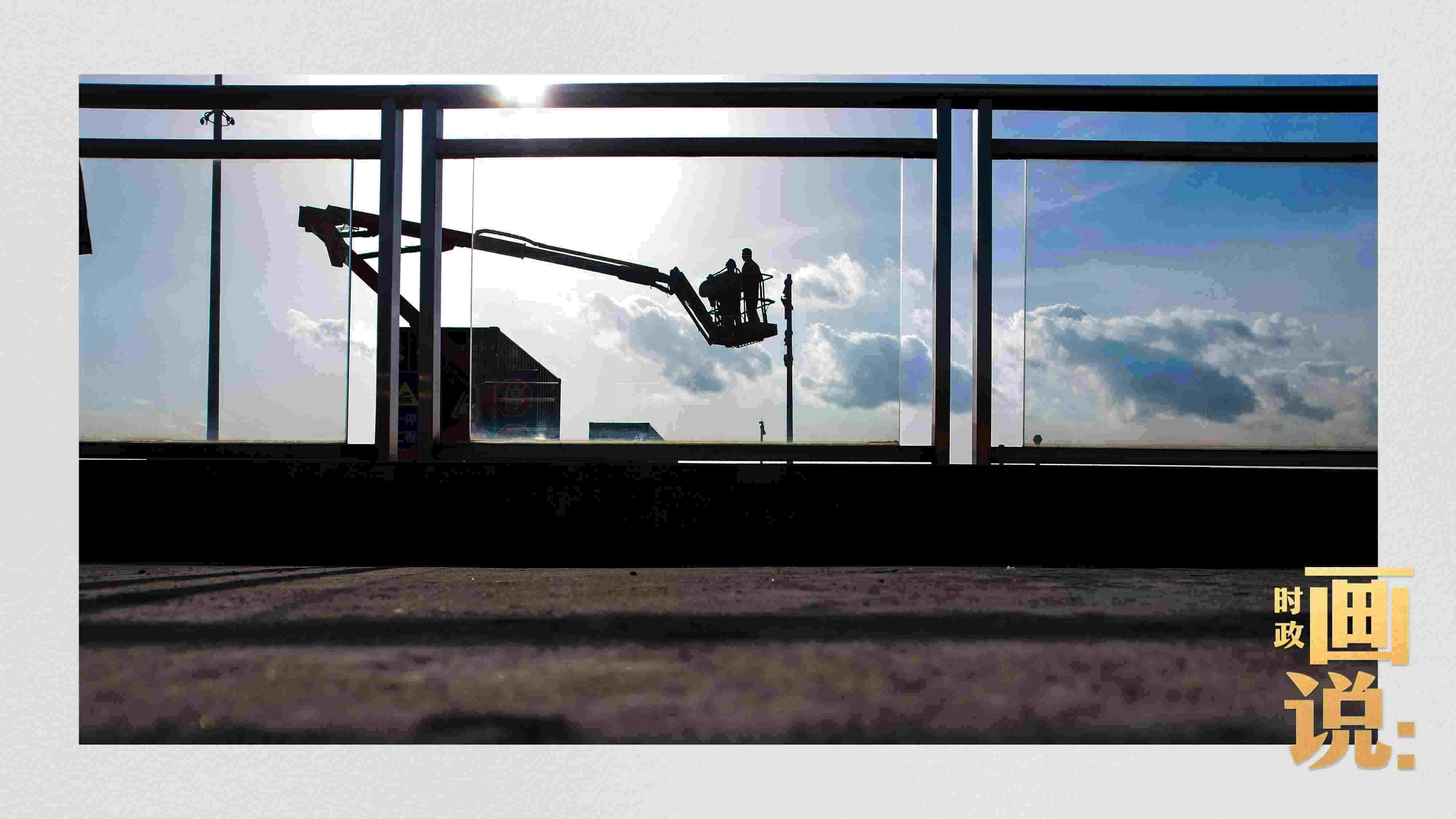 △搭乘機(jī)械臂的工作人員正在升空作業(yè)。