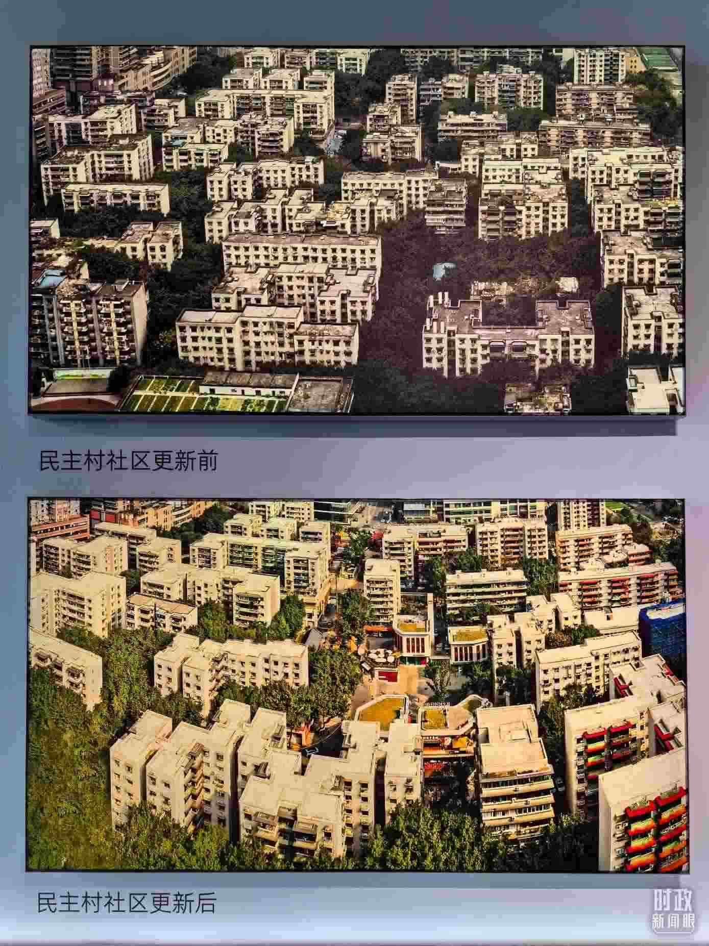 △民主村社區(qū)更新前后。（總臺央視記者陸泓宇拍攝）