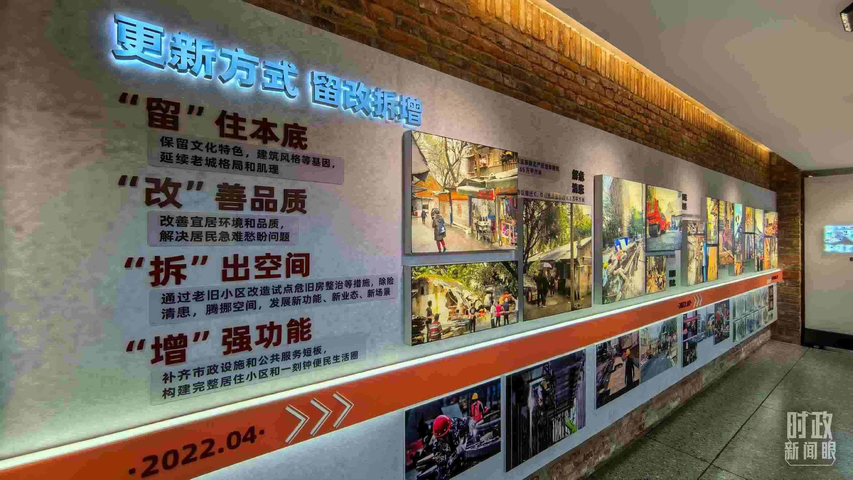 △民主村社區(qū)更新方式。（總臺央視記者邢彬拍攝）