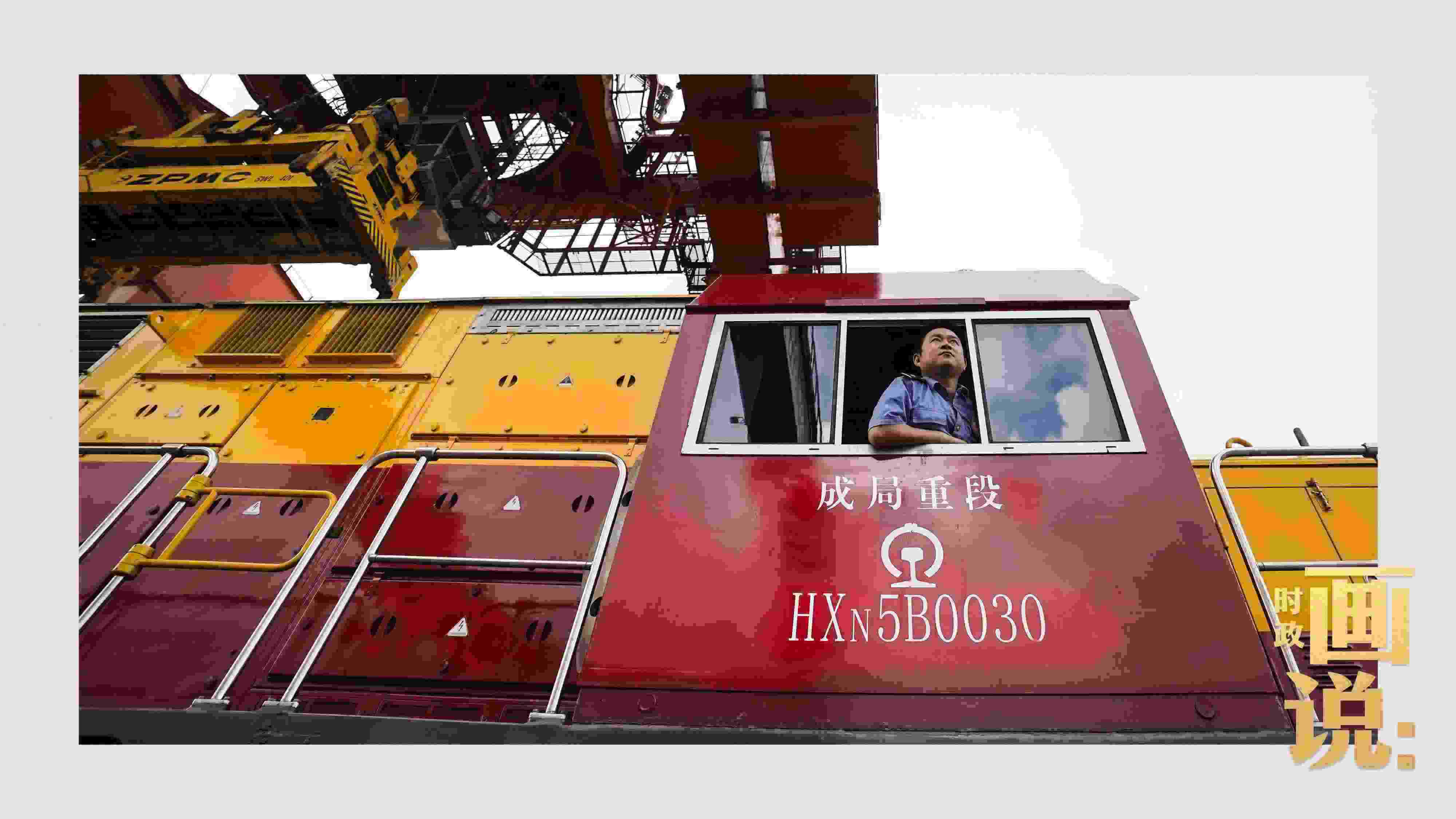 △完成裝載任務(wù)的列車(chē)司機(jī)等待發(fā)車(chē)指令。沙坪壩，重慶。