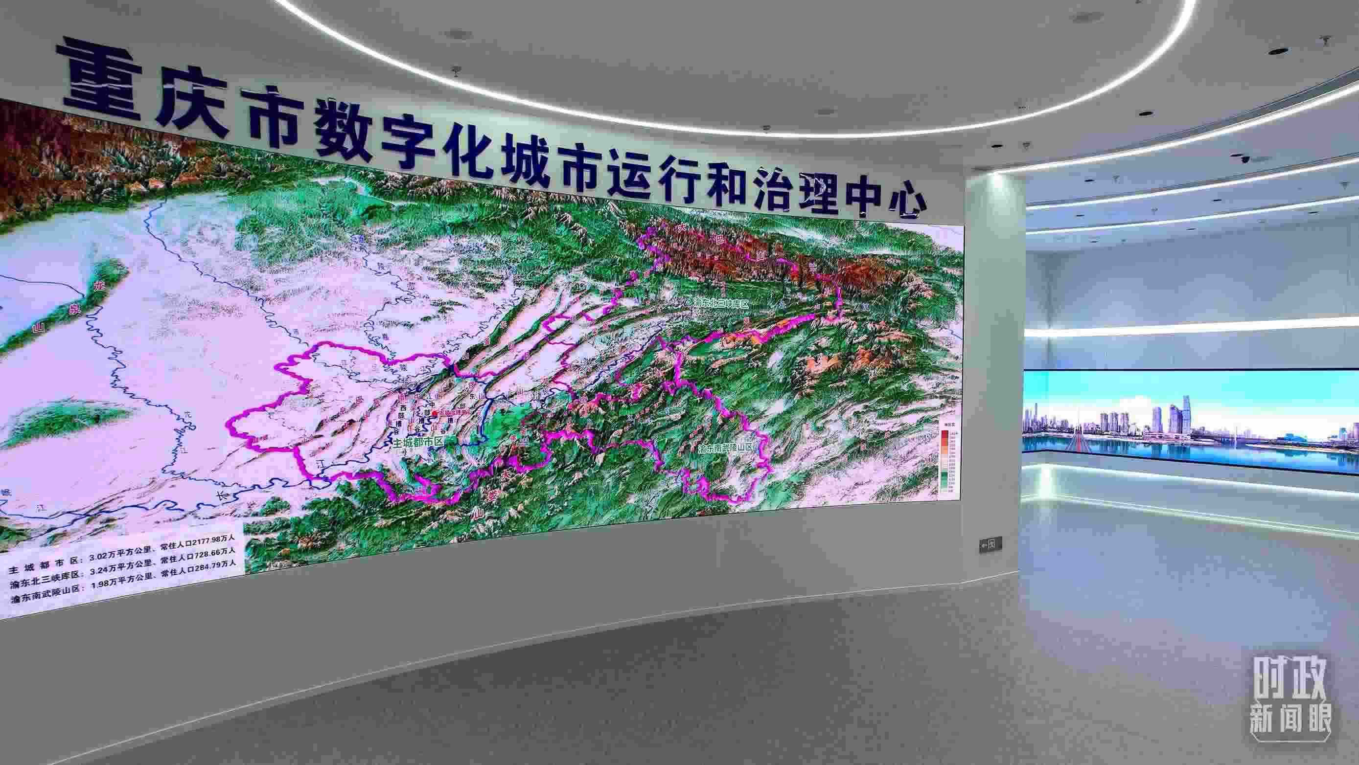 △重慶市數(shù)字化城市運(yùn)行和治理中心。（總臺央視記者范凱拍攝）