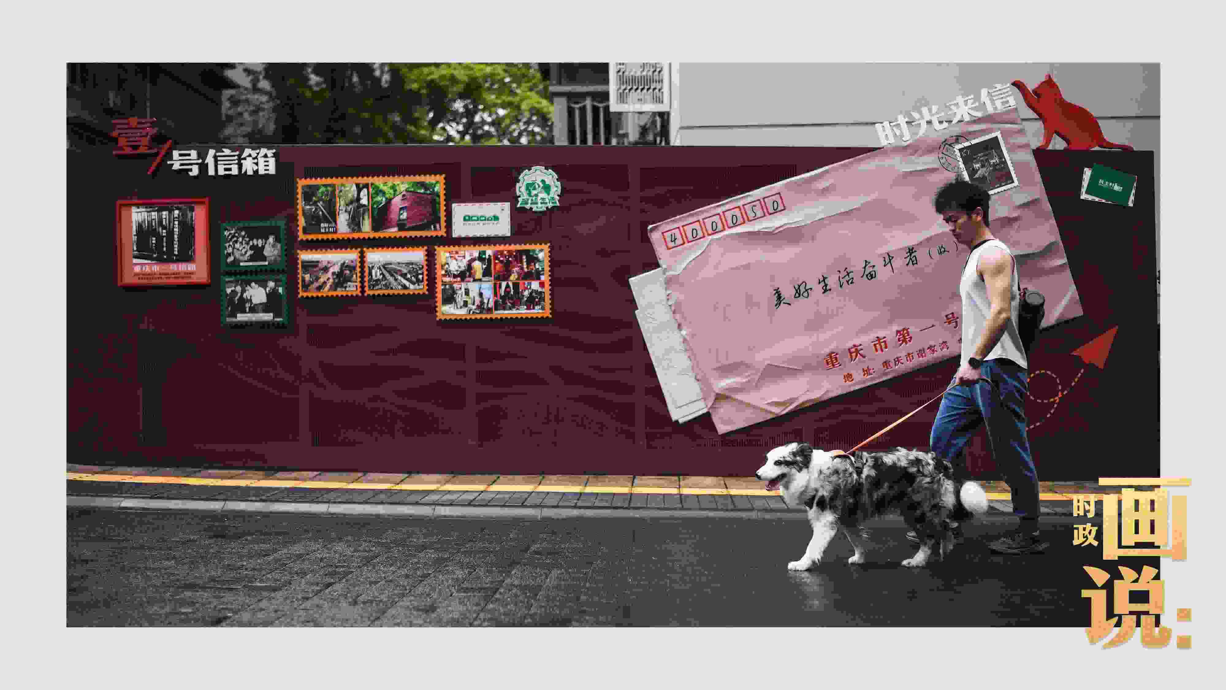 △謝家灣民主村社區(qū)，墻上的老照片記錄著山城流轉(zhuǎn)的歲月。