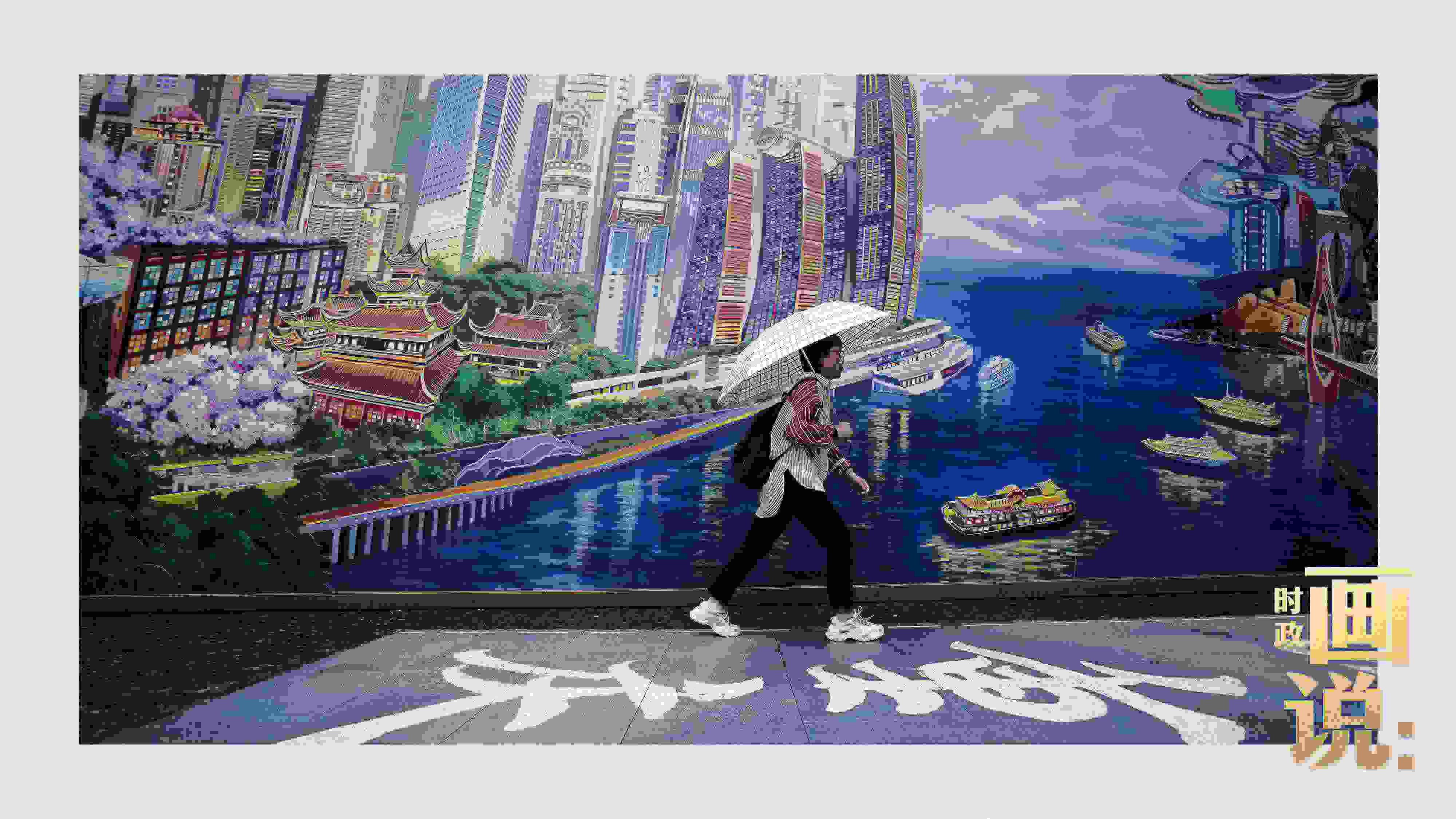△小雨中，行人走過“重慶畫卷”主題壁畫。