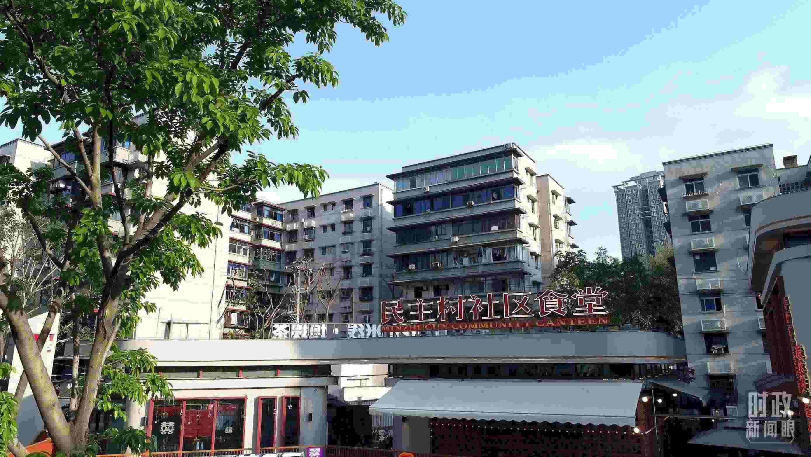 △民主村社區(qū)食堂。（總臺記者楊洋拍攝）