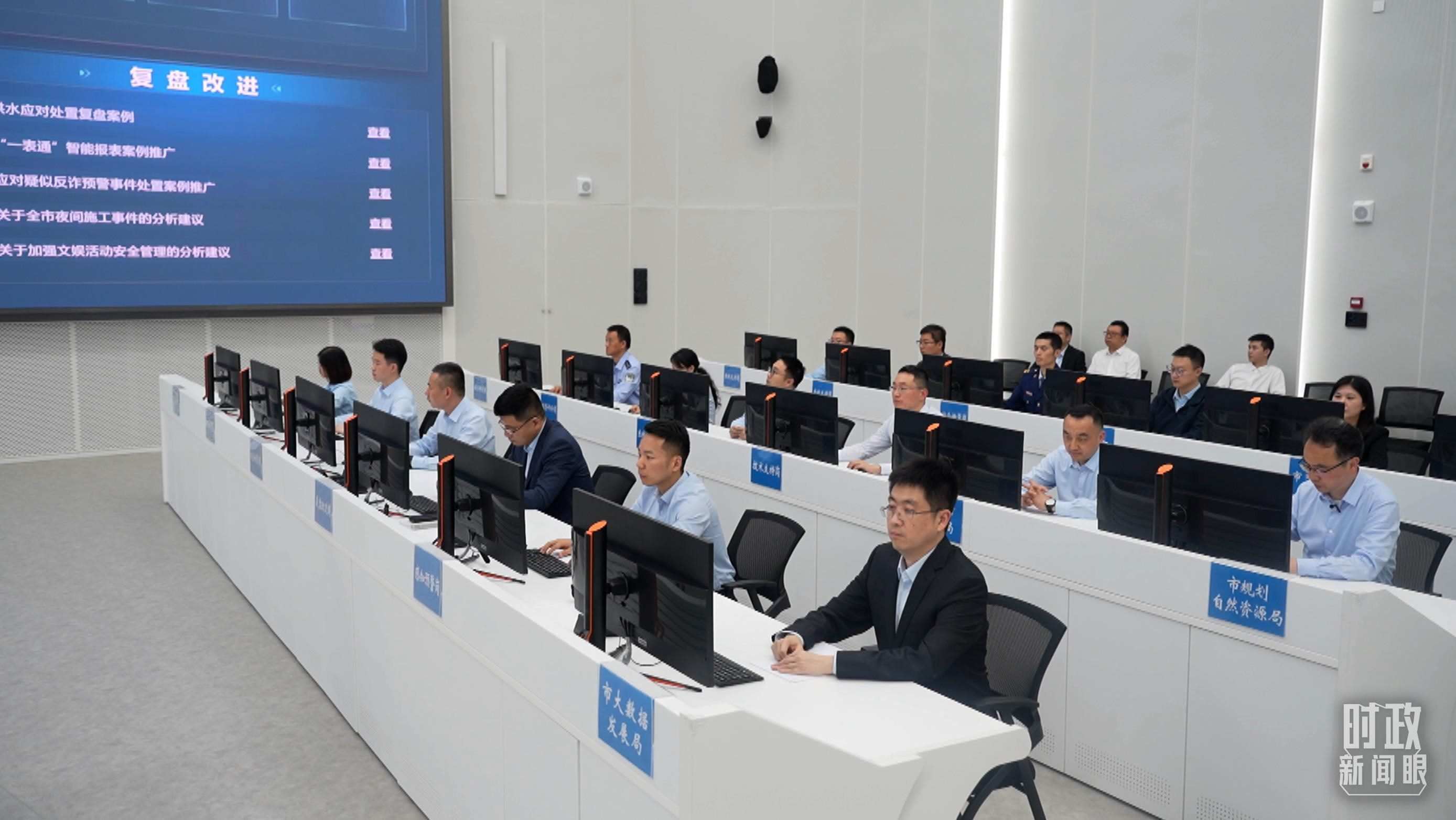 △重慶市數(shù)字化城市運(yùn)行和治理中心。（總臺央視記者周倜拍攝）