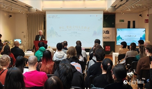 瑞典漢學(xué)家倫德伯格在發(fā)言。人民網(wǎng)記者 殷淼攝