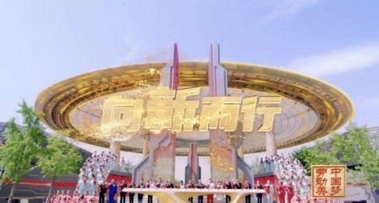 《中國夢(mèng)·勞動(dòng)美——2024五一國際勞動(dòng)節(jié)“心連心”特別節(jié)目》：“三感”融會(huì)貫通，激發(fā)奮進(jìn)新征程強(qiáng)大動(dòng)力