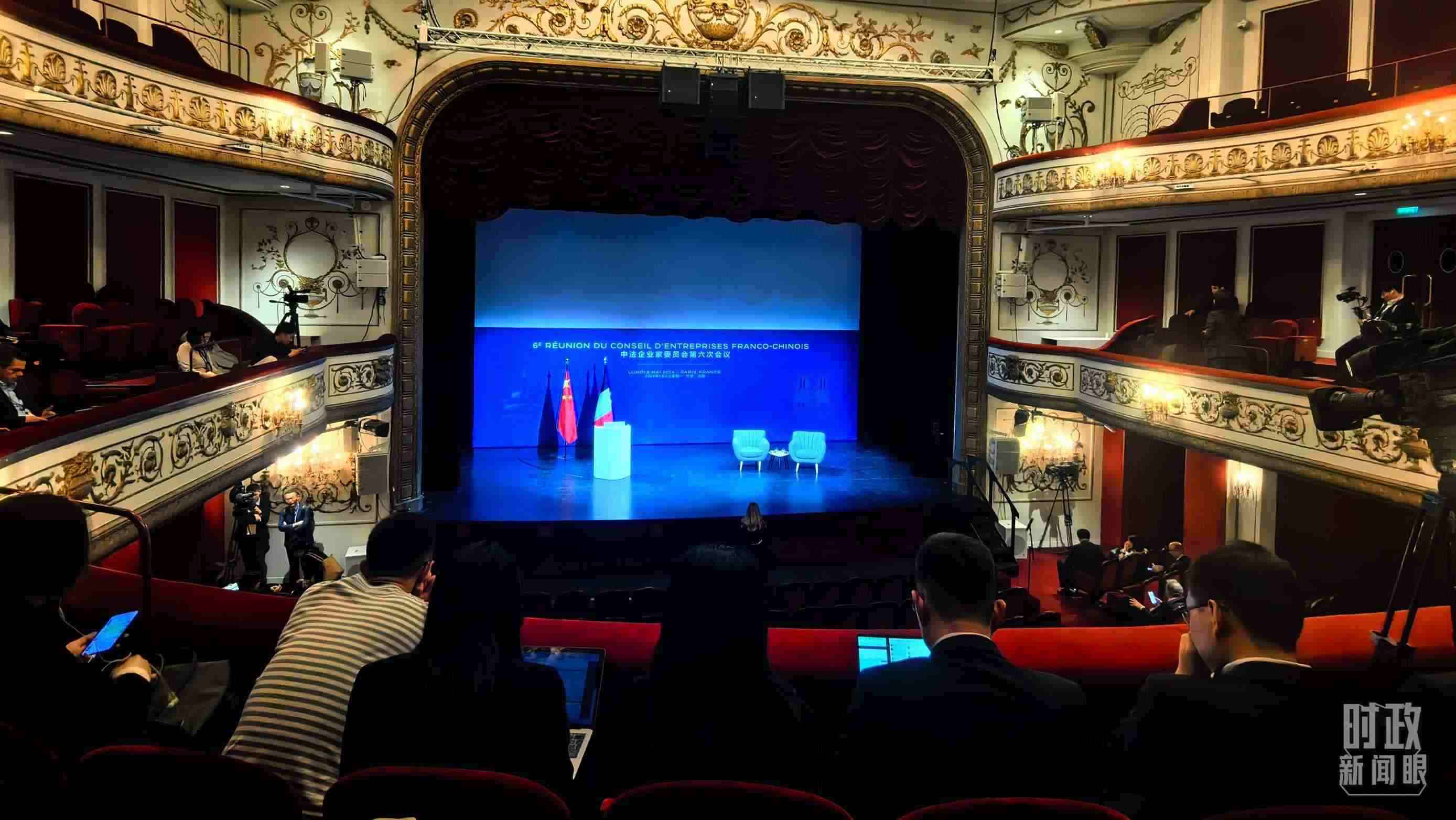 △中法企業(yè)家委員會(huì)第六次會(huì)議閉幕式在馬里尼劇院舉行，這是開始前的現(xiàn)場。（總臺(tái)央視記者史偉拍攝）