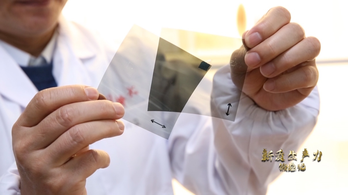 安徽合肥，中國(guó)科學(xué)技術(shù)大學(xué)李良彬團(tuán)隊(duì)正在研發(fā)新型顯示光學(xué)膜材料，同步輻射光源已成為他們的科研利器。