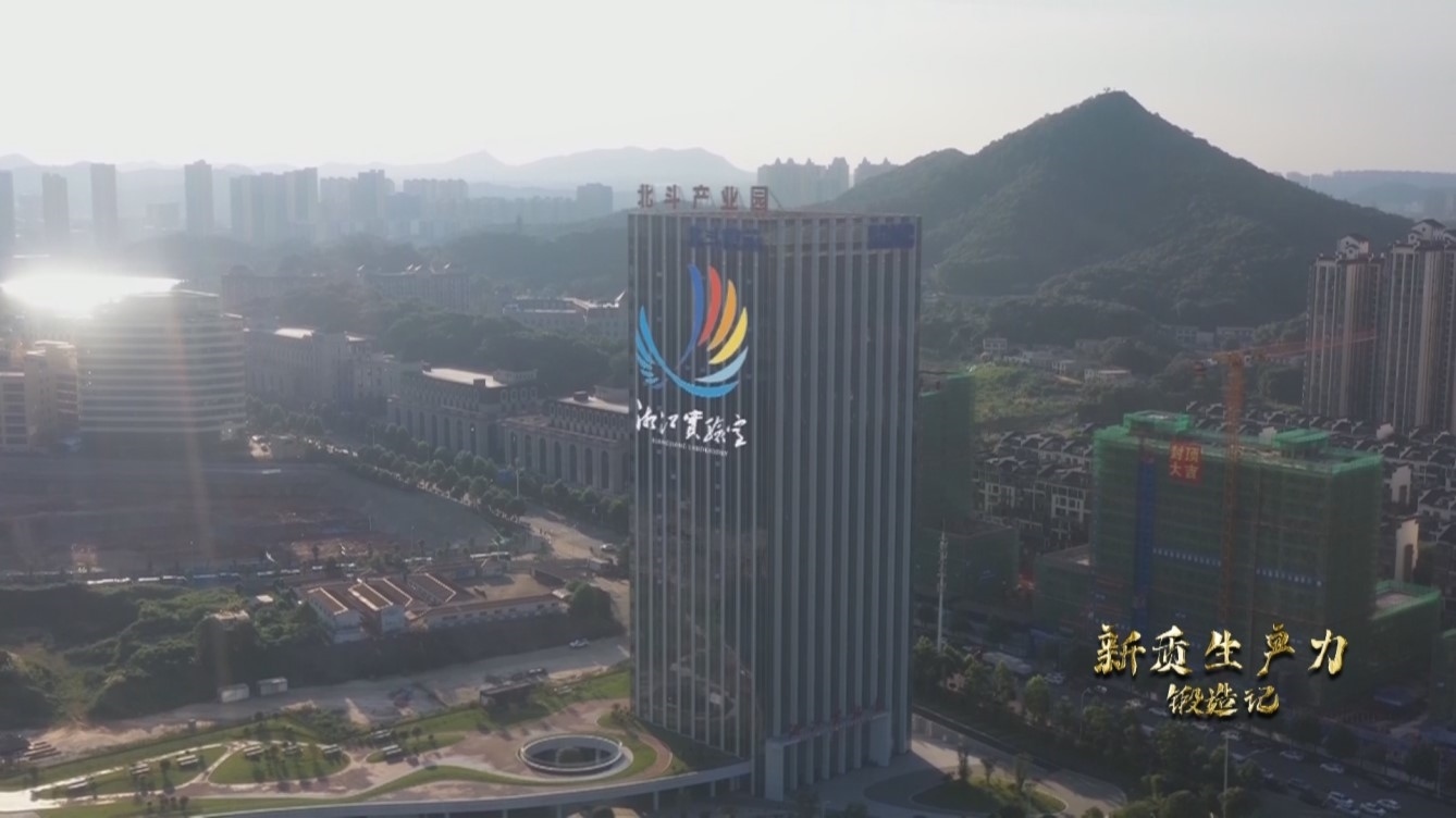 湘江實(shí)驗(yàn)室。