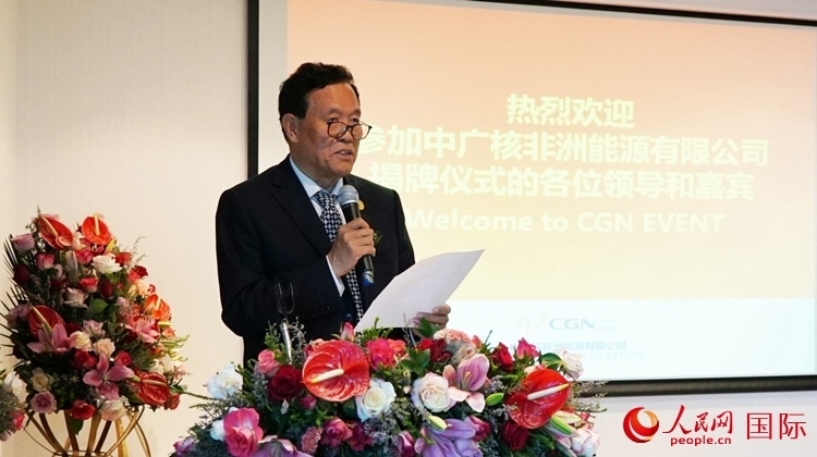 中國電力企業(yè)聯(lián)合會(huì)常務(wù)副理事長楊昆致辭。人民網(wǎng) 劉暢攝