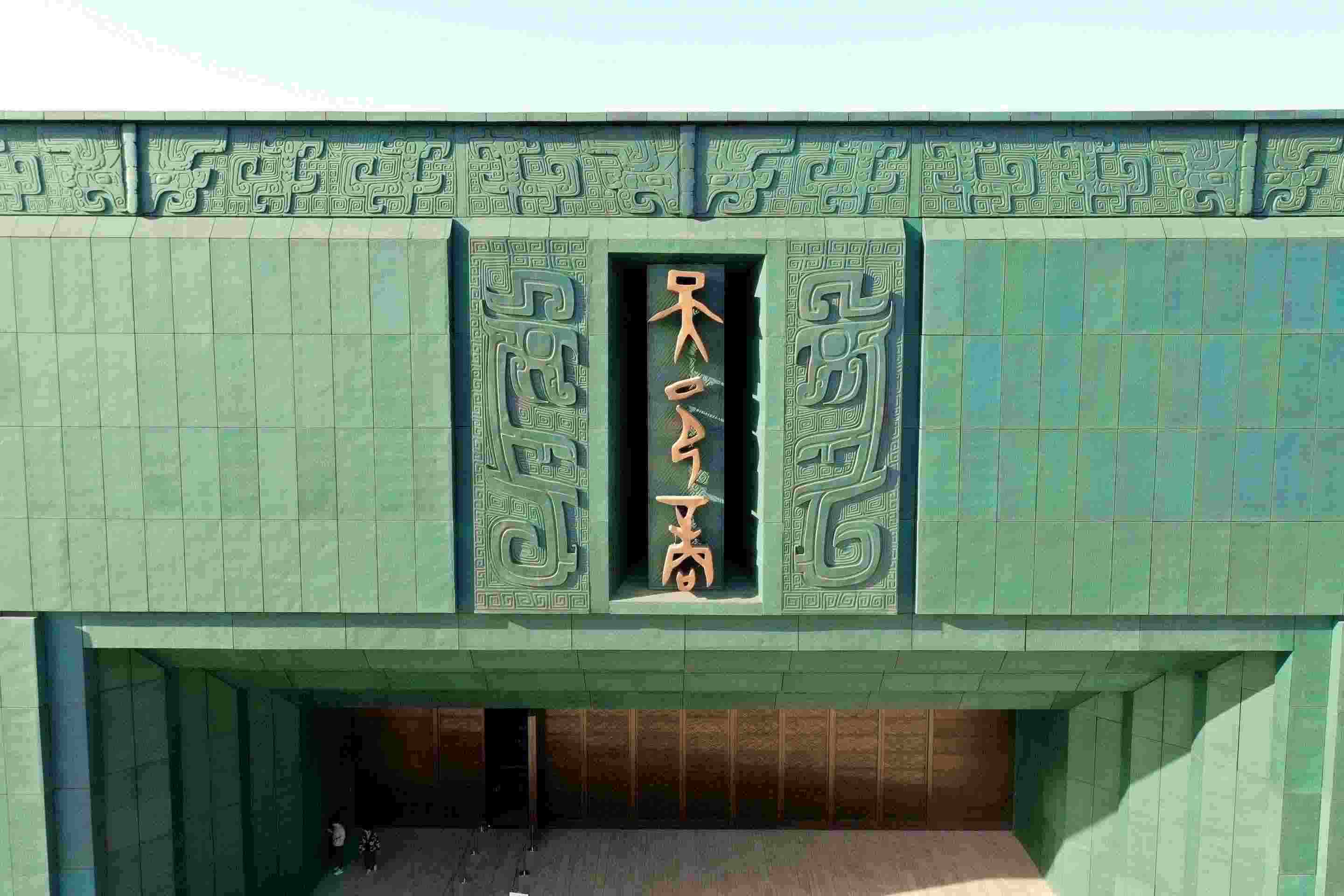 △2024年2月26日，殷墟博物館新館正式開館。