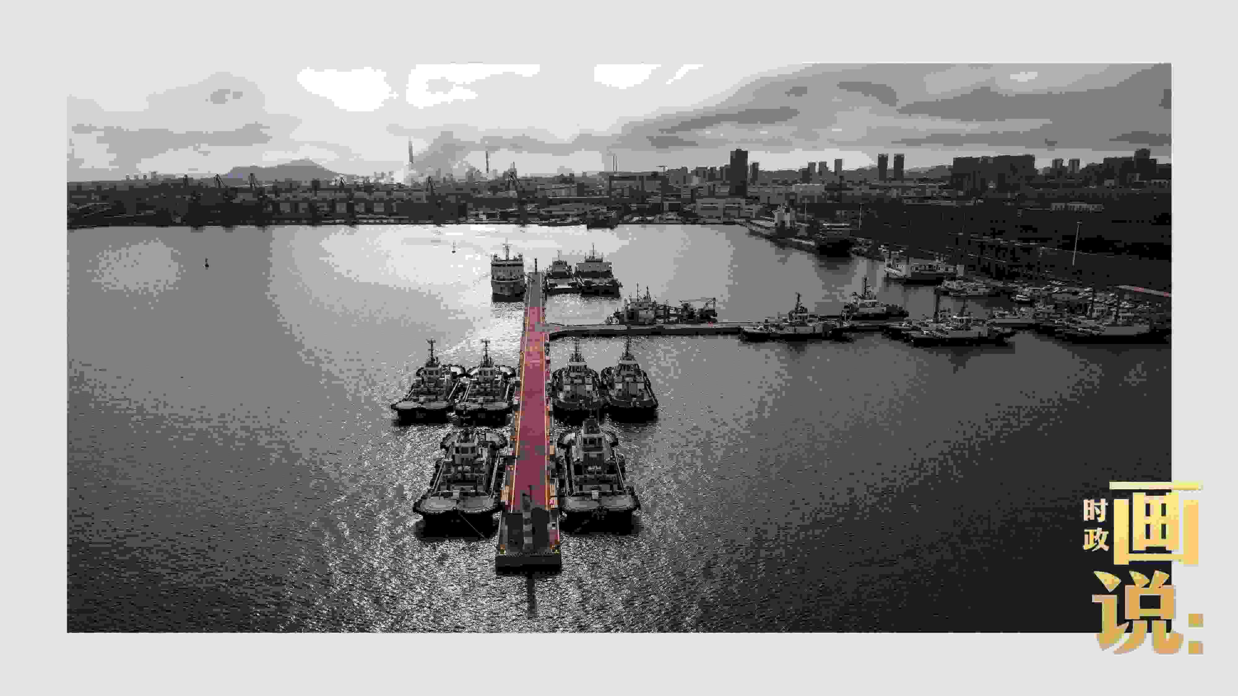 △陽(yáng)光穿越云層，灑落在港區(qū)內(nèi)待命的拖船碼頭。