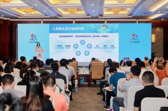 人民網(wǎng)戰(zhàn)略委員會(huì)委員、人民中科董事長(zhǎng)張丹發(fā)表主題演講。主辦方供圖