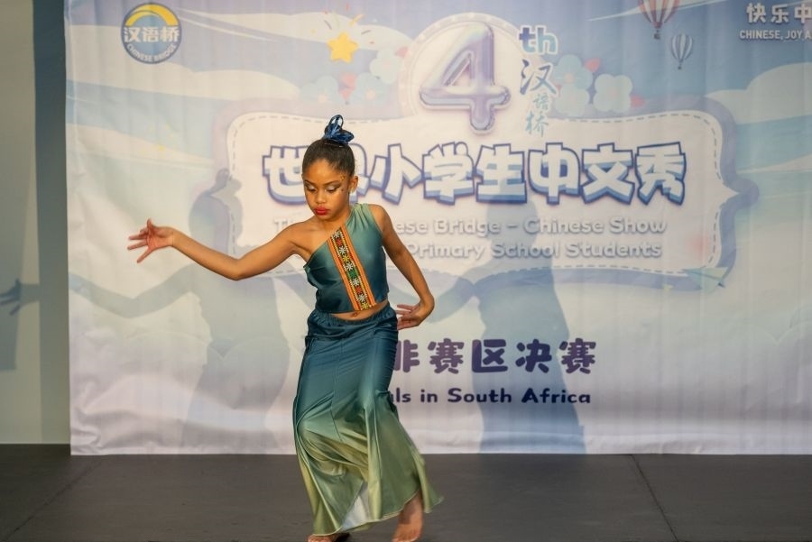 參賽選手進行才藝展示。