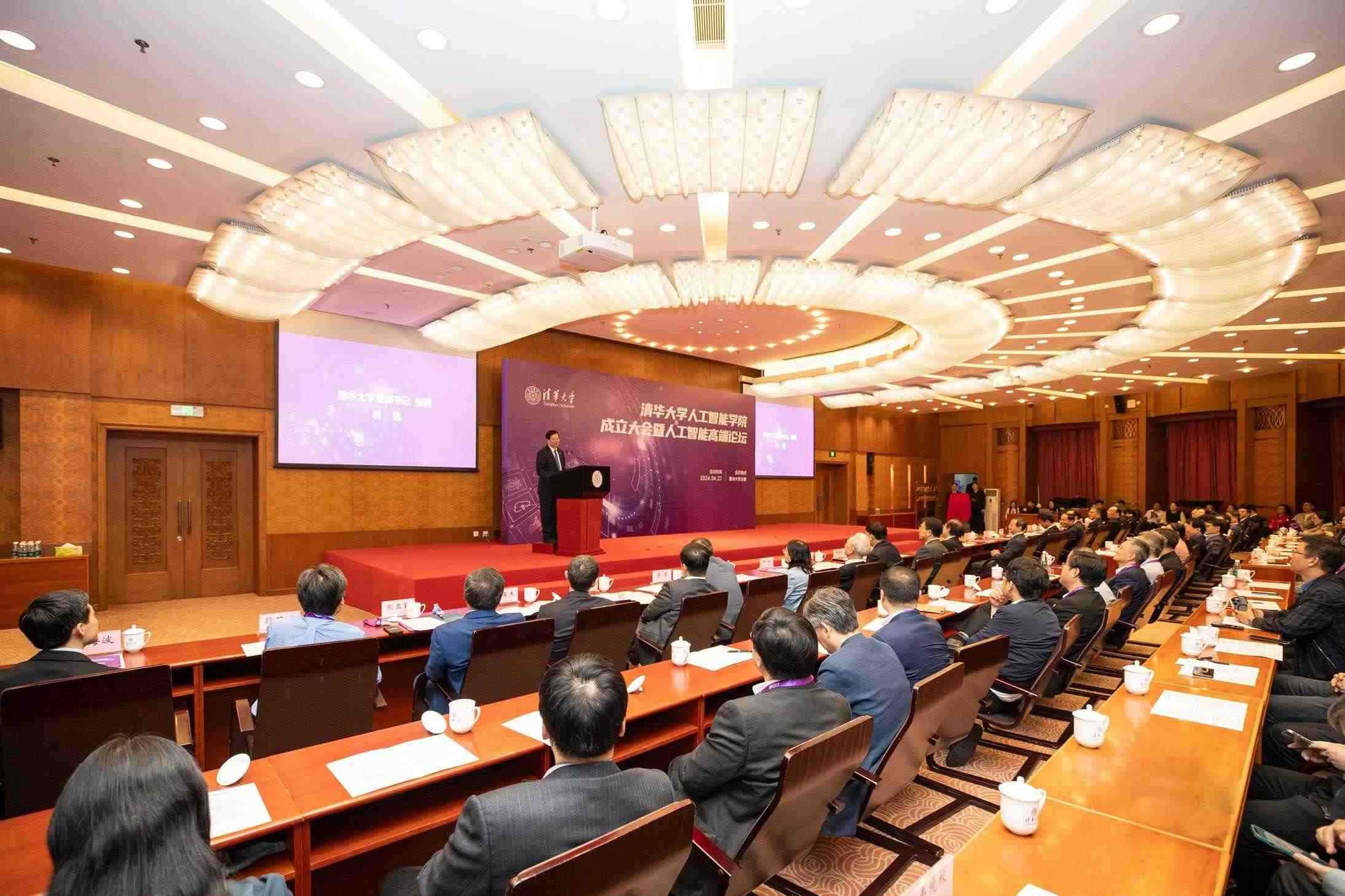 △2024年4月27日，清華大學(xué)人工智能學(xué)院正式成立，為實(shí)現(xiàn)高水平科技自立自強(qiáng)提供有力支撐。