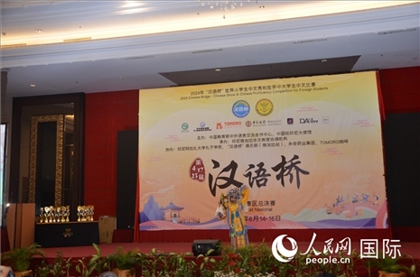 獲獎選手在閉幕典禮上進行才藝展示。人民網(wǎng)記者 李培松攝