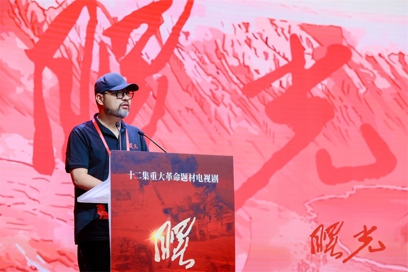 《曙光》總制片人、北京電視藝術(shù)中心有限公司總經(jīng)理張逸松發(fā)言