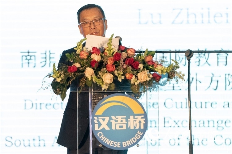 孔子課堂外方院長陸志雷博士做主旨發(fā)言。人民日報非洲中心分社 希拉茲·莫林?jǐn)z