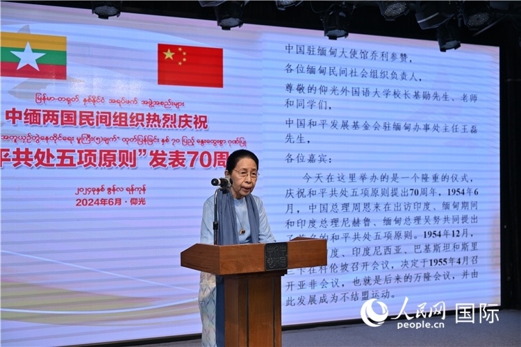 緬甸首任總理吳努之女、吳努杜妙依基金會(huì)主席丹丹努致辭-人民網(wǎng)記者謝佳君攝