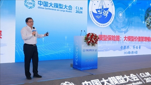 方濱興院士做大會特邀報告。主辦方供圖