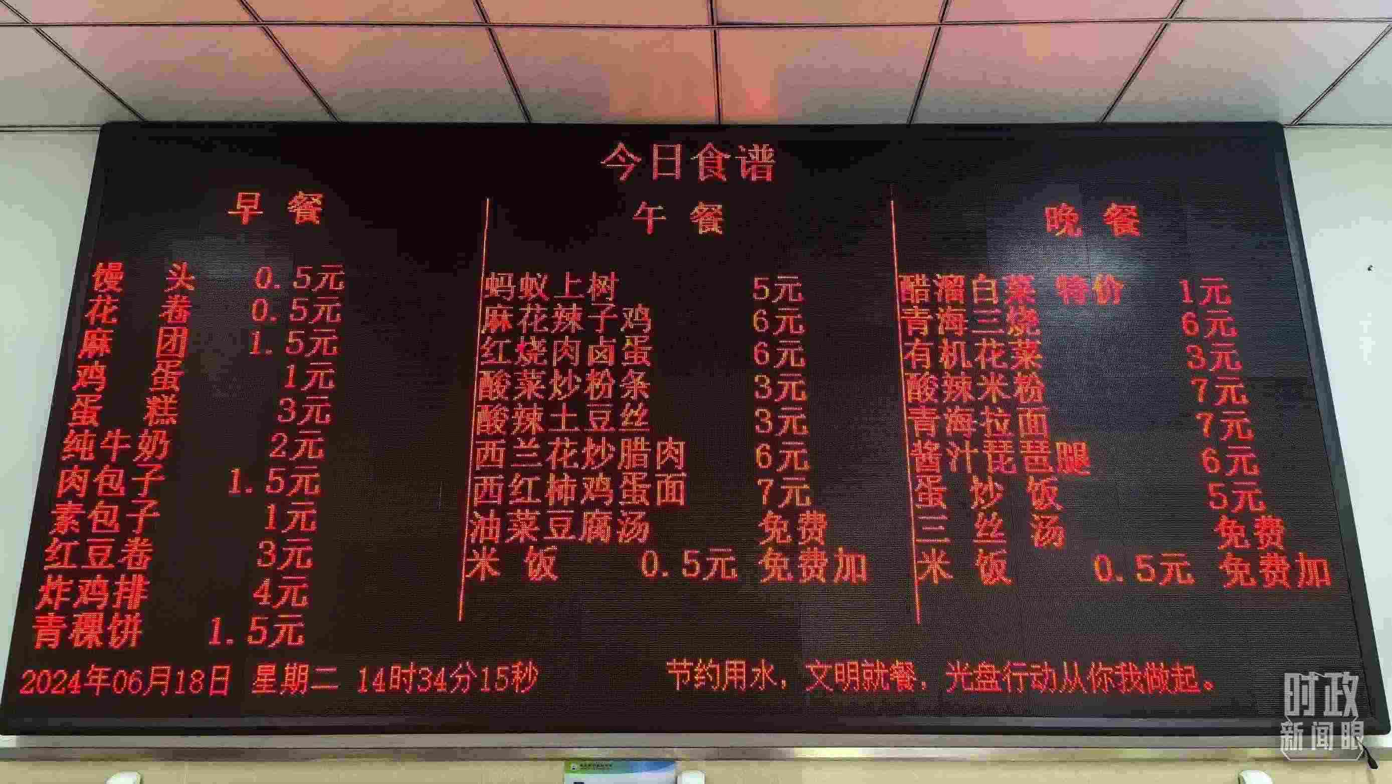 △果洛西寧民族中學(xué)食堂。（總臺國廣記者李晉、央視記者陸泓宇拍攝）