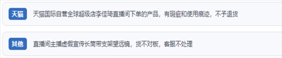 “人民投訴”用戶吐槽“618”直播間購物虛假宣傳、貨不對(duì)板、退貨難、平臺(tái)監(jiān)管乏力的情況。（“人民投訴”平臺(tái)截圖）