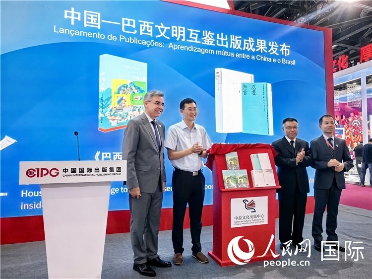 《巴西之根》和《以遺知音——中國唐代詩選》揭幕儀式。人民網(wǎng)記者 符園園攝