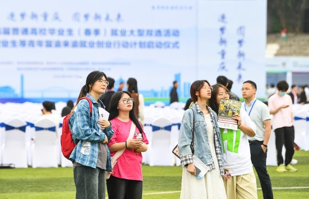 2024年4月17日，求職學(xué)生在雙選活動(dòng)現(xiàn)場查看招聘信息。新華社記者 王全超 攝