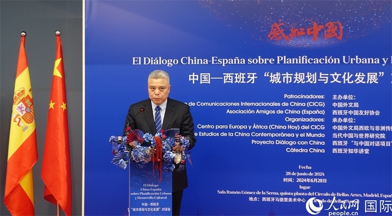 中央精神文明建設(shè)辦公室專職副主任胡凱紅在中國—西班牙“城市規(guī)劃與文化發(fā)展”對話會上致辭。范劍青攝