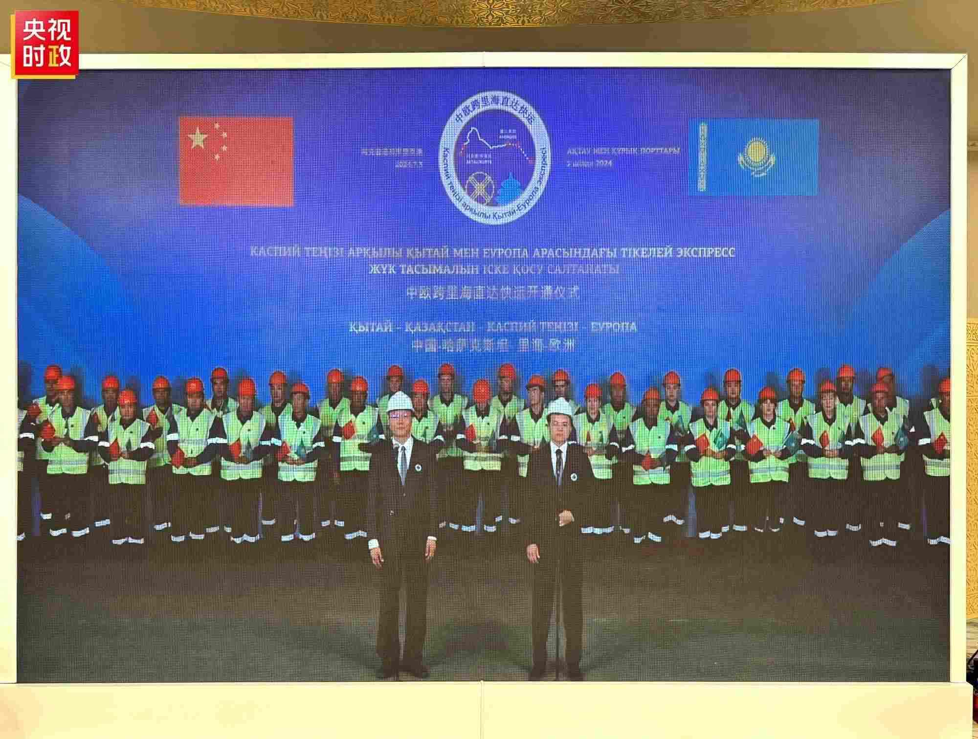 △中歐跨里海直達(dá)快運(yùn)開(kāi)通儀式現(xiàn)場(chǎng)。