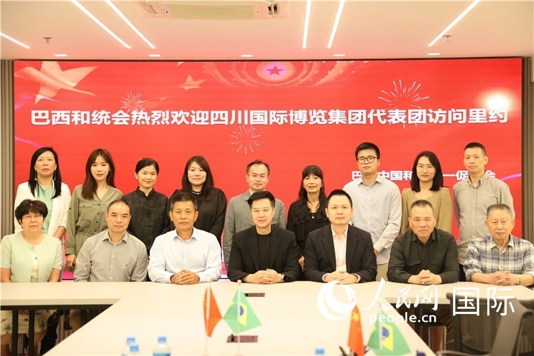 巴西中國和平統(tǒng)一促進(jìn)會與四川國際博覽集團(tuán)代表團(tuán)舉行座談，與會代表合影。人民網(wǎng)記者 宋亦然攝