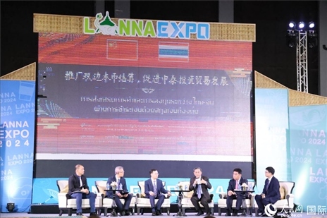 7月10日，“推廣雙邊本幣結(jié)算，促進(jìn)中泰投資貿(mào)易發(fā)展”研討會在泰國清邁舉行。人民網(wǎng)記者楊一攝