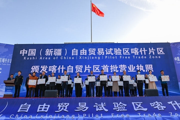 2023年11月11日，在中國（新疆）自由貿(mào)易試驗區(qū)喀什片區(qū)揭牌儀式現(xiàn)場，首批入駐自貿(mào)片區(qū)的經(jīng)營主體獲頒營業(yè)執(zhí)照。新華社記者 丁磊 攝