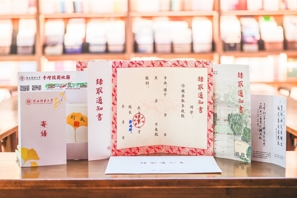 陜西師范大學(xué)2024年錄取通知書樣本。校方供圖