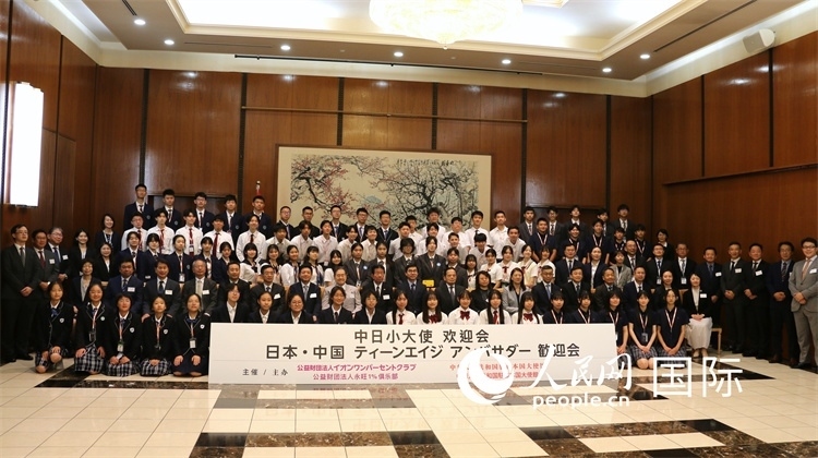 中日小大使和現(xiàn)場嘉賓合影留念。人民網(wǎng) 許可攝