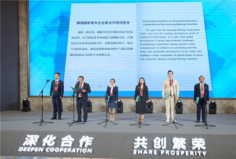 7月23日，云南昆明，瀾湄六國青年企業(yè)家代表在開幕式上宣讀《瀾湄國家青年企業(yè)家合作宣言》。云南省青年聯(lián)合會供圖
