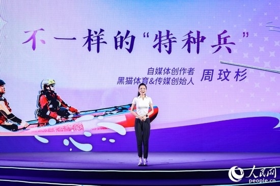 被稱為“六邊形戰(zhàn)士”的周玟杉講述以網(wǎng)為媒詮釋擔當?shù)墓适隆Ｈ嗣窬W(wǎng)攝