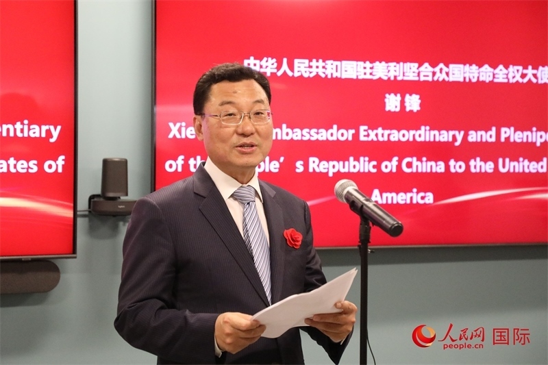 2、中國駐美國大使謝鋒在致辭中歡迎美國工商界繼續(xù)投資中國。 人民網記者 李志偉攝