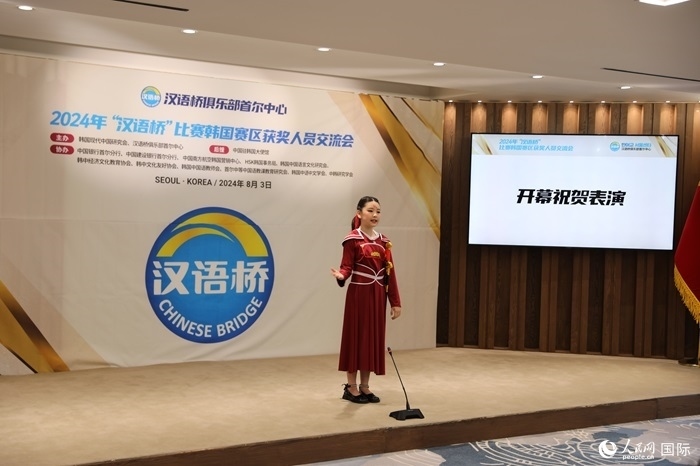 2024年“漢語橋”世界小學生中文秀韓國賽區(qū)獲獎者鄭震瑜在活動上表演詩詞朗誦《木蘭辭》。人民網記者 莽九晨攝
