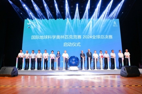 第十七屆國際地球科學(xué)奧林匹克競賽2024全球總決賽啟動儀式。校方供圖