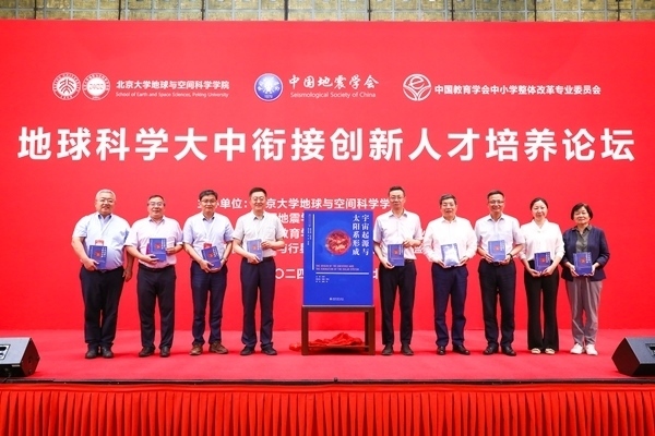 新書《宇宙起源與太陽系形成》現(xiàn)場發(fā)布。北京大學(xué)出版社供圖