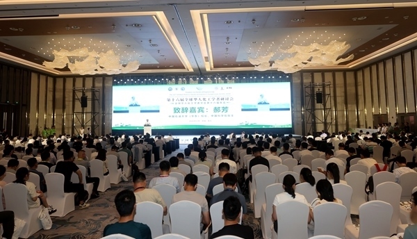 大會開幕式現(xiàn)場。中國石油大學（華東）供圖