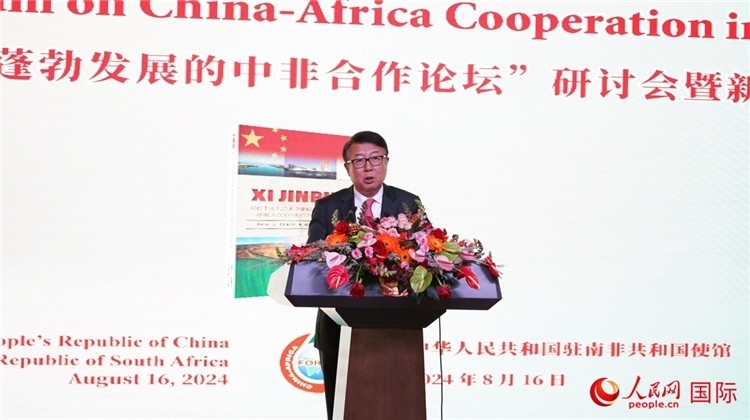 中國(guó)駐南非大使吳鵬發(fā)表致辭。人民網(wǎng) 劉暢攝