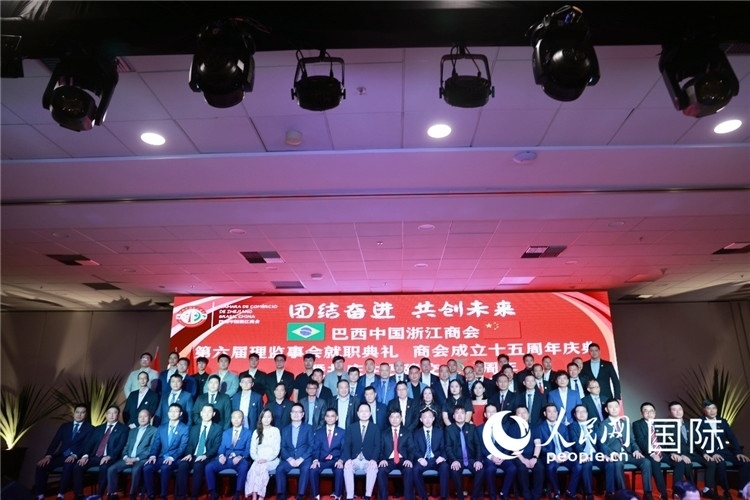 巴西中國(guó)浙江商會(huì)第六屆理監(jiān)事會(huì)成員與中國(guó)駐里約熱內(nèi)盧代總領(lǐng)事王海濤等合影。人民網(wǎng)記者 陳海琪攝