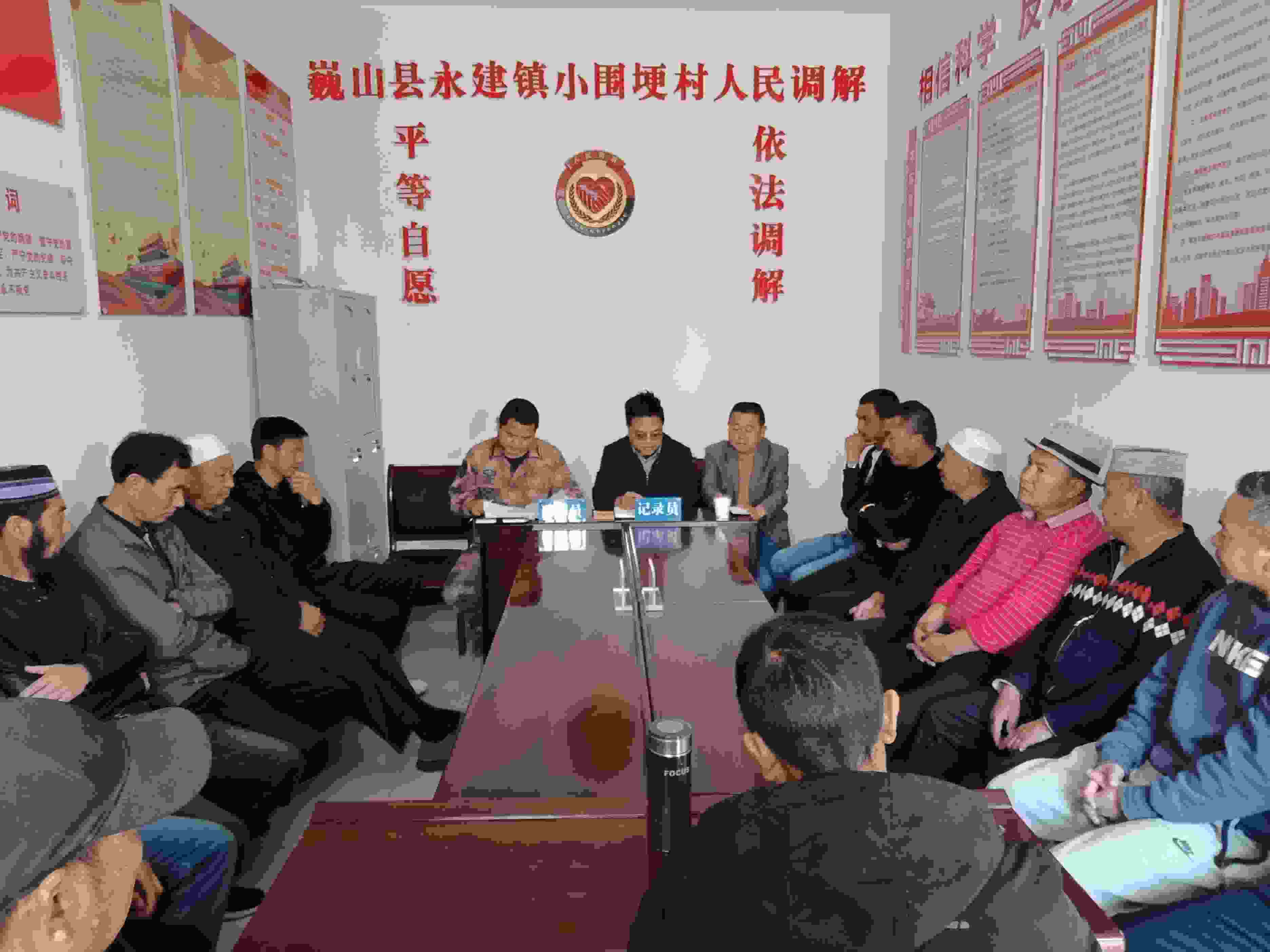 小圍梗村人民調(diào)解現(xiàn)場(chǎng)。主辦方供圖